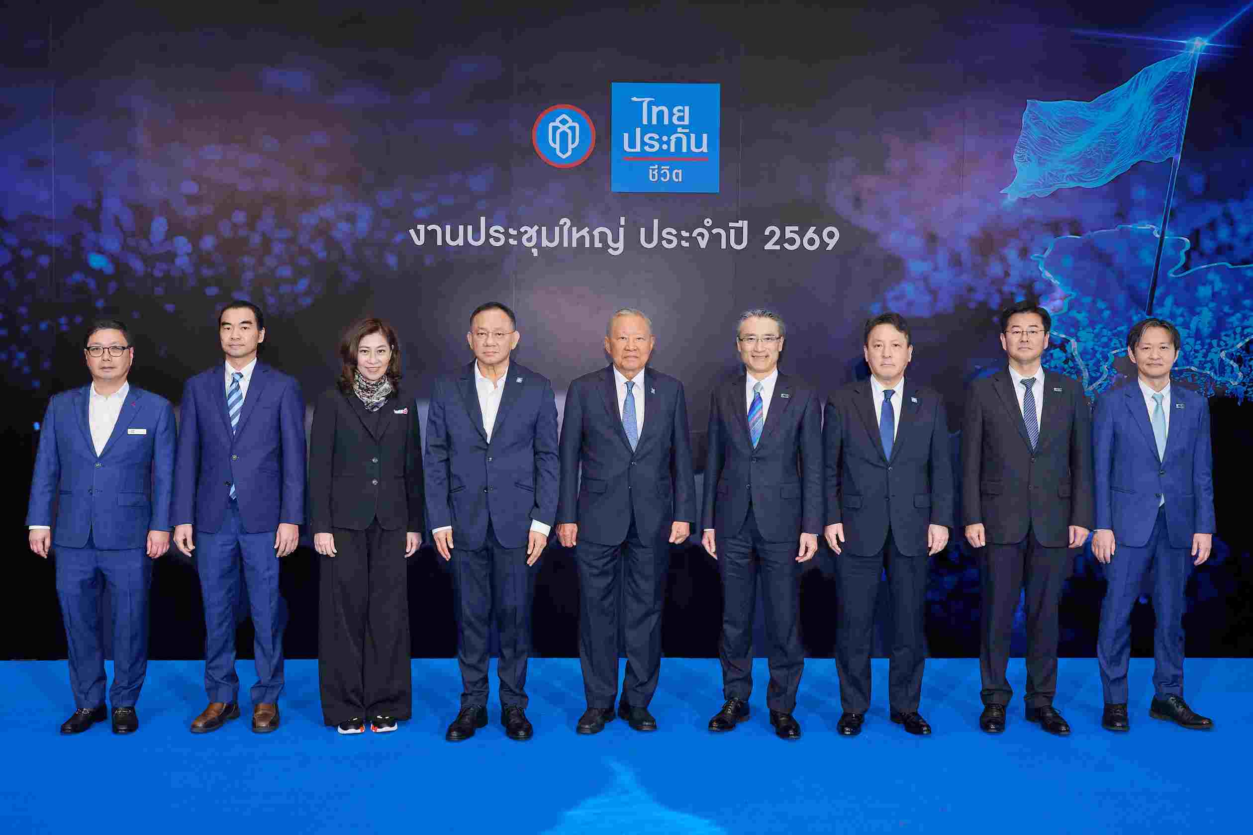 ไทยประกันชีวิต ประกาศเป้าหมายสู่ความเป็นหนึ่ง